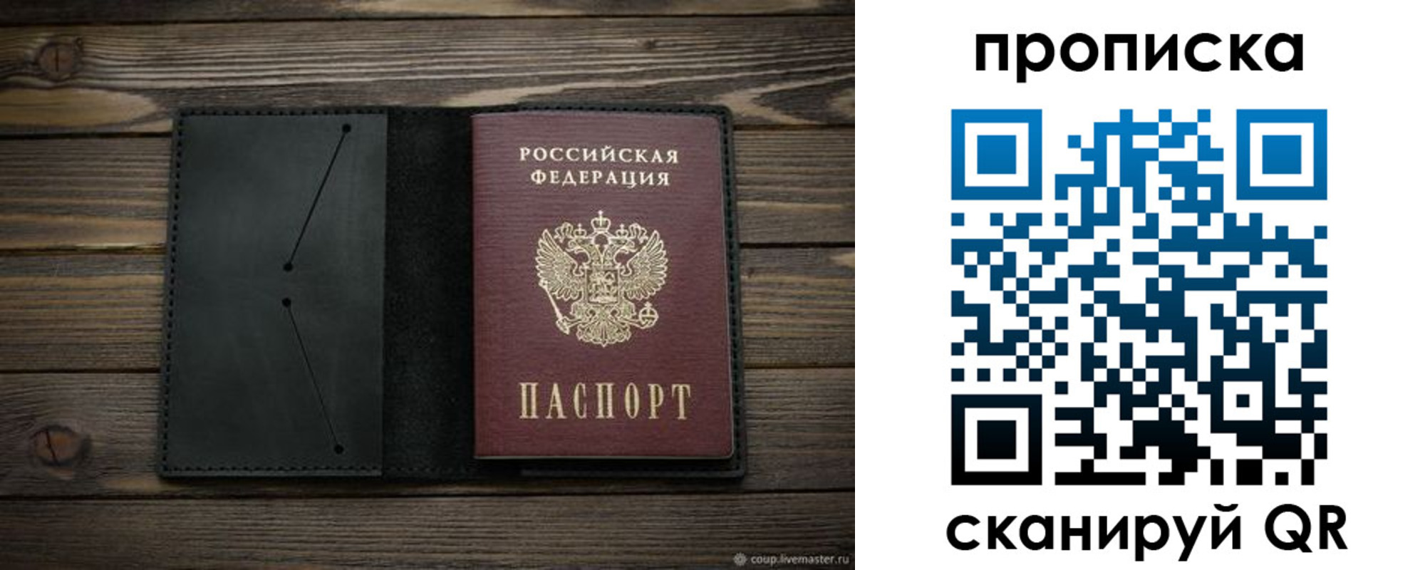 прописка для военкомата в Заволжье