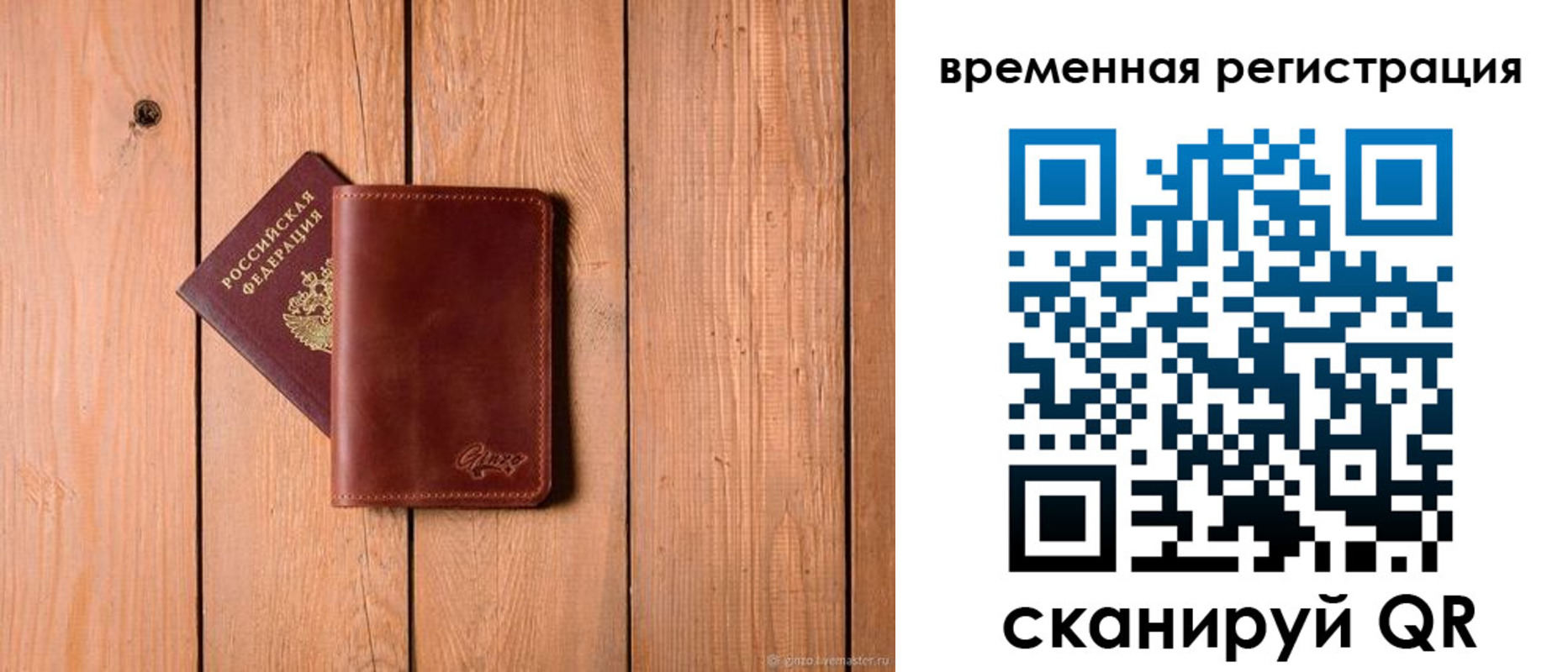 регистрация для школы в Заволжье