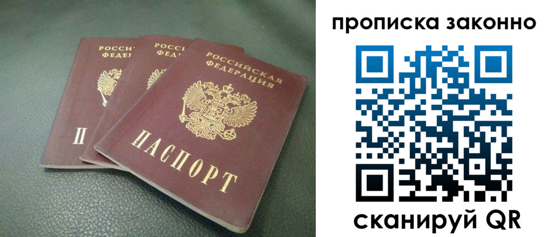 временная регистрация госуслуги в Заволжье