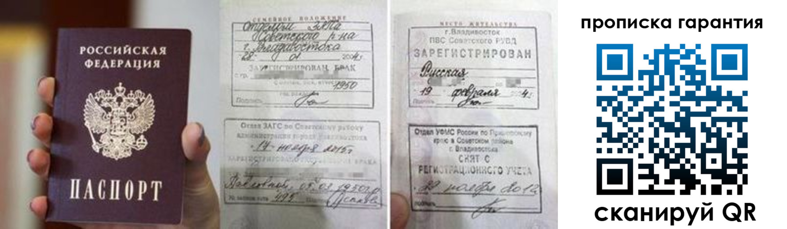 регистрация для школы в Заволжье